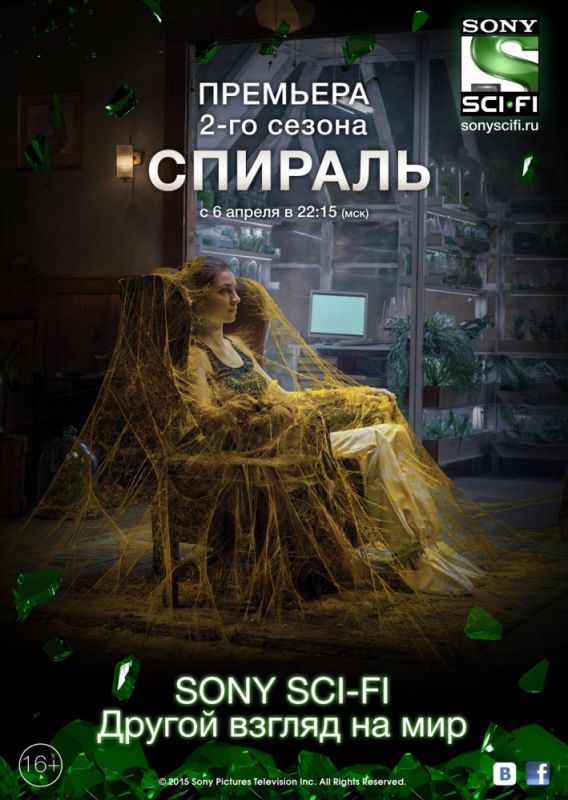 Спираль