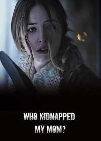 Кто похитил мою маму?